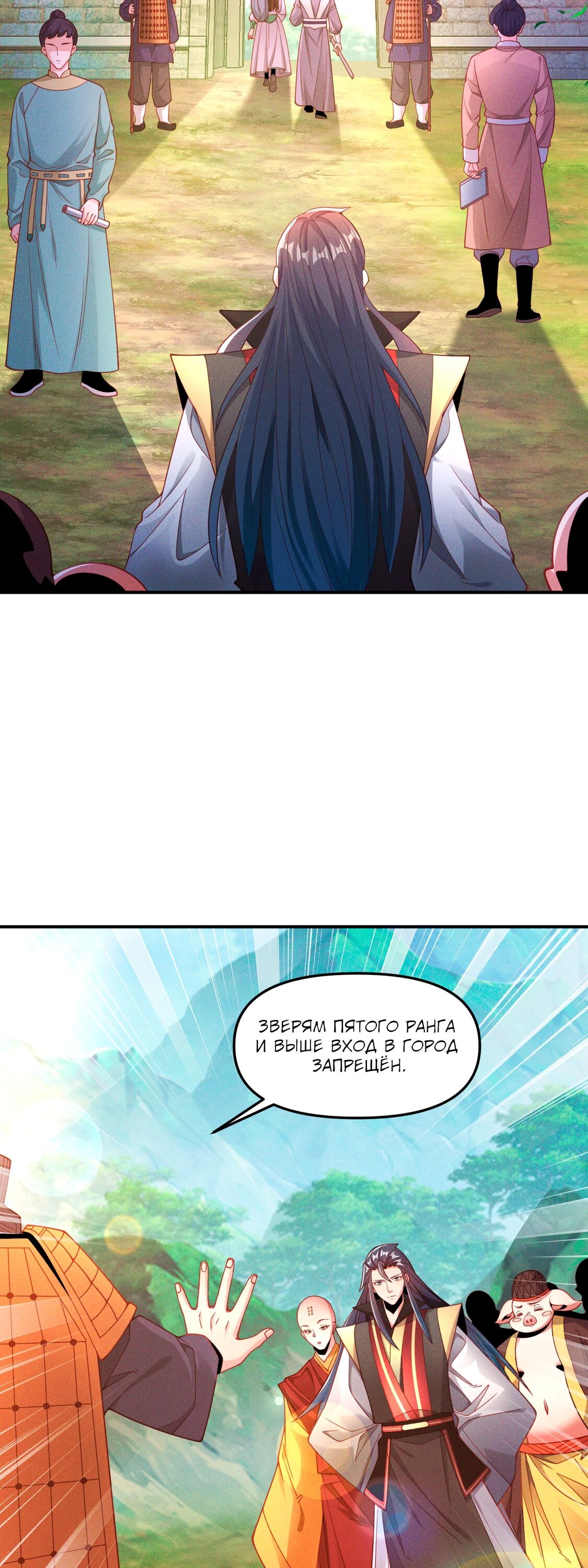 Манга Я призвал богов и демонов - Глава 144 Страница 29