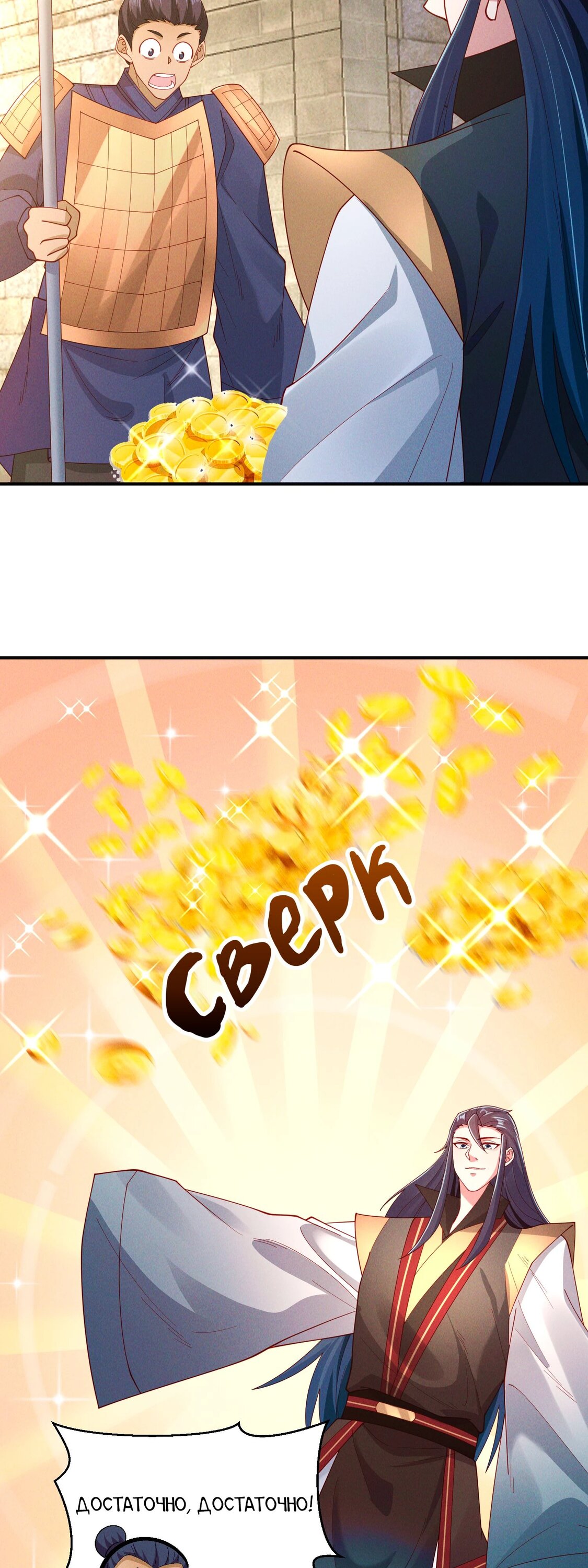 Манга Я призвал богов и демонов - Глава 144 Страница 32