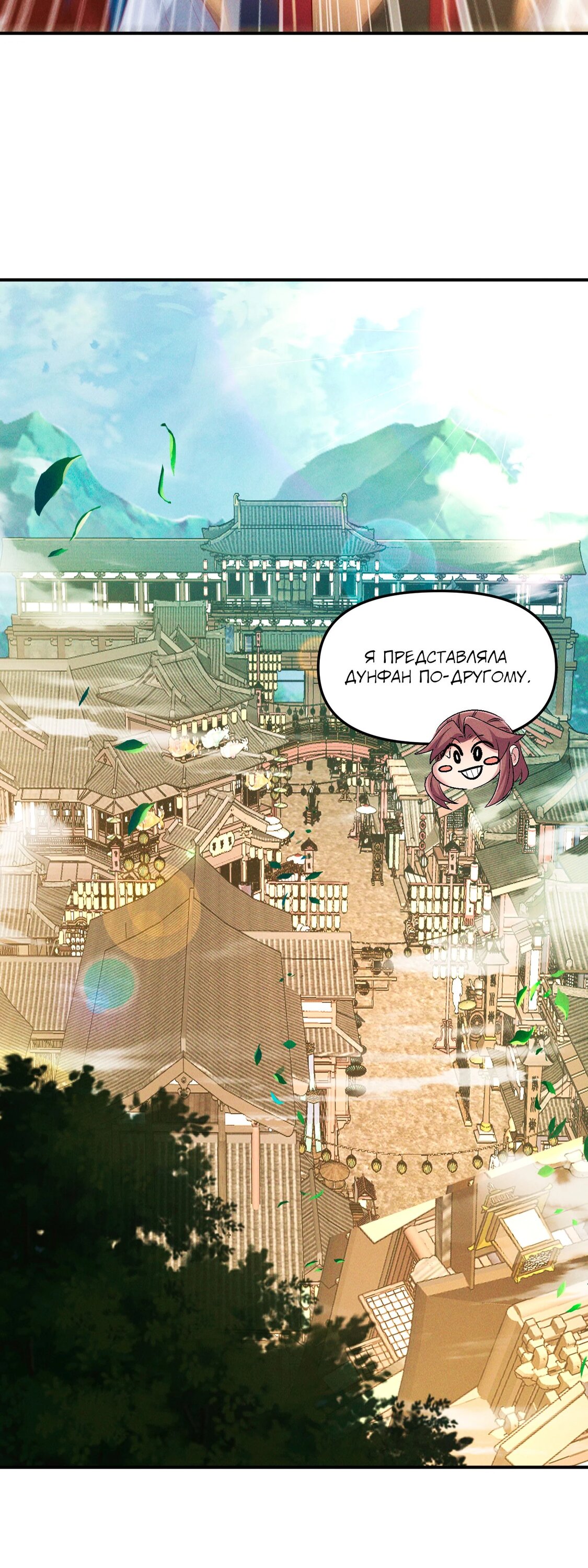 Манга Я призвал богов и демонов - Глава 144 Страница 34