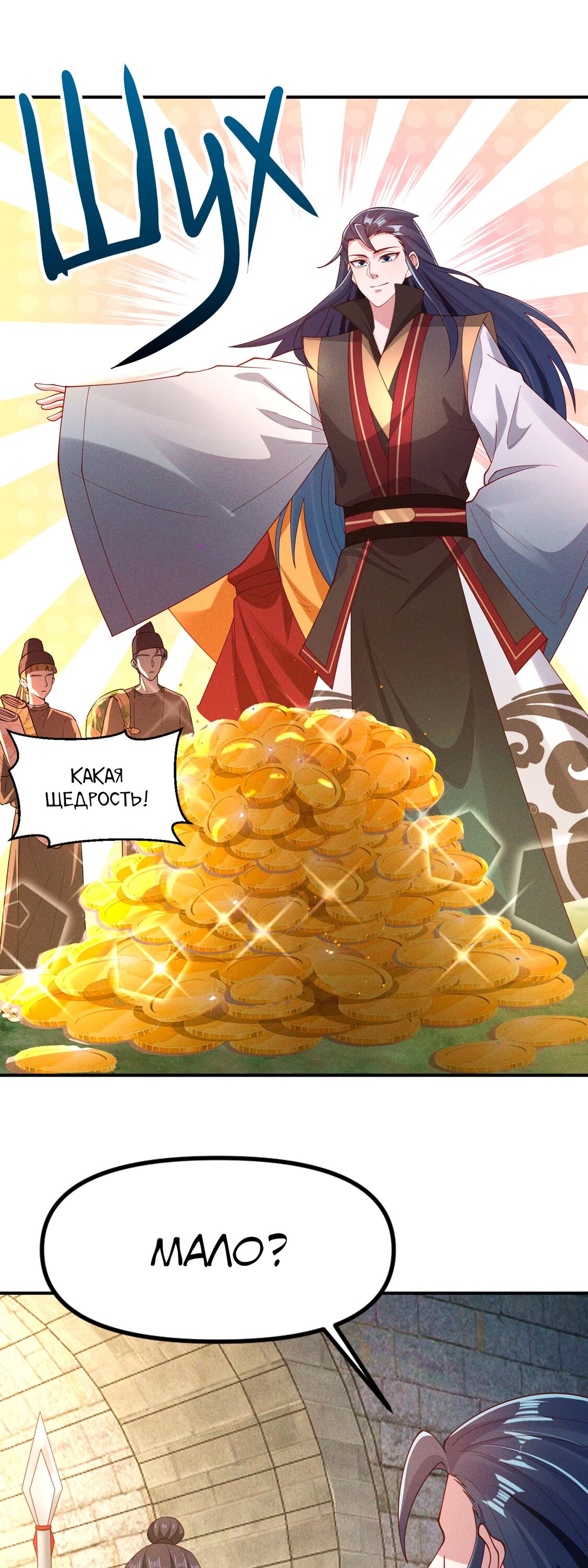 Манга Я призвал богов и демонов - Глава 144 Страница 31