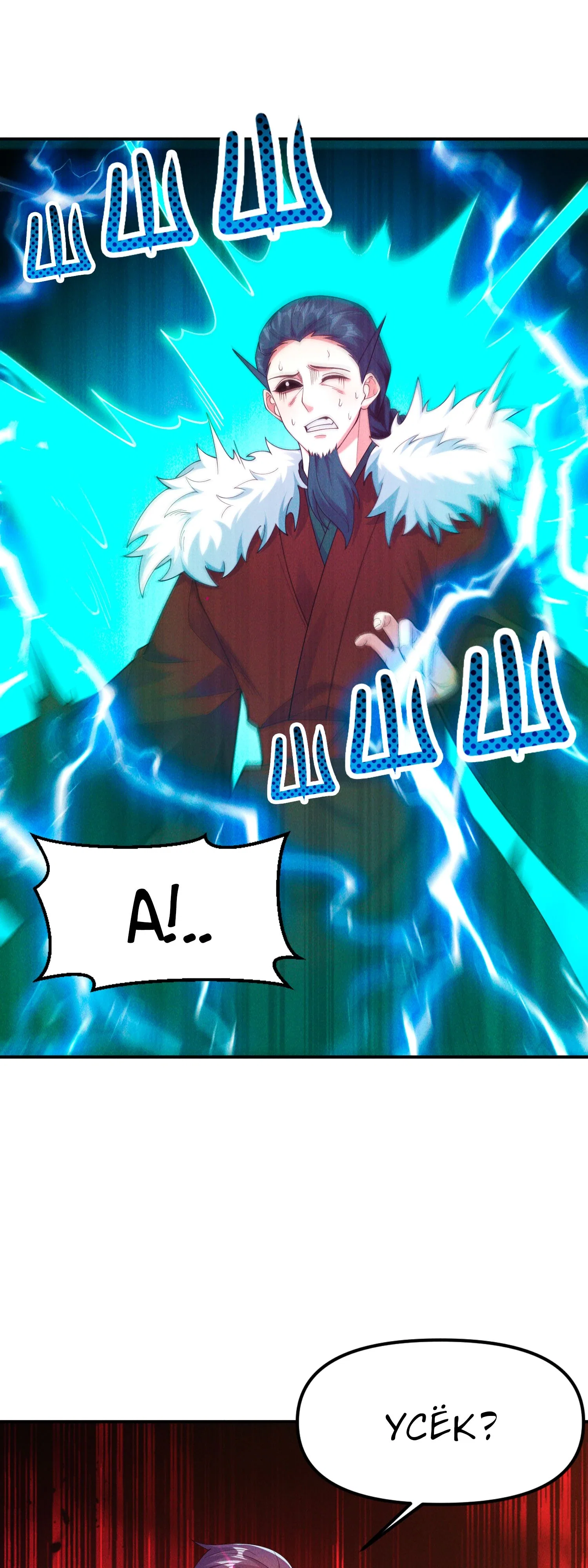 Манга Я призвал богов и демонов - Глава 144 Страница 10