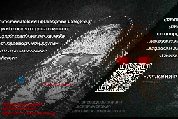 Манга Искусственный отбор - Глава 135 Страница 28