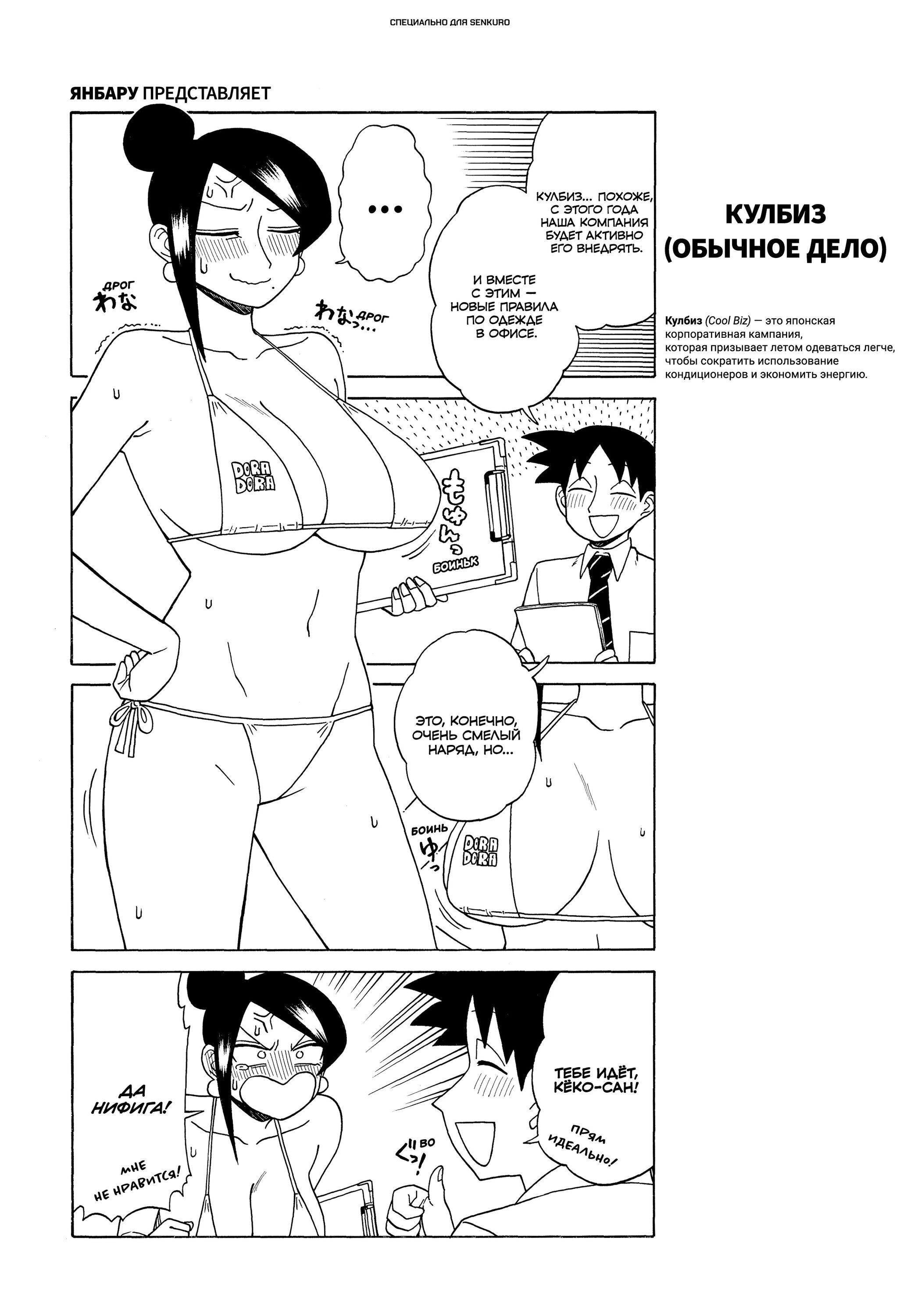 Манга Мой прекрасный босс Такидзава-сан - Глава 172 Страница 1