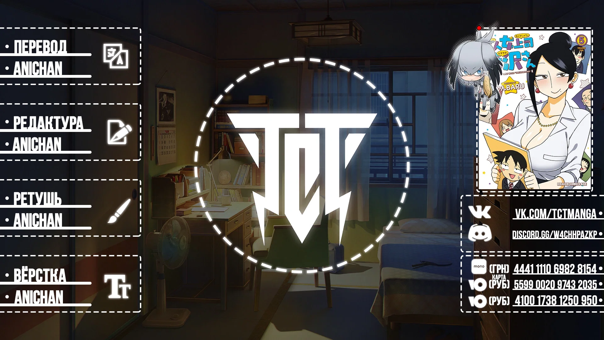 Манга Мой прекрасный босс Такидзава-сан - Глава 176 Страница 7