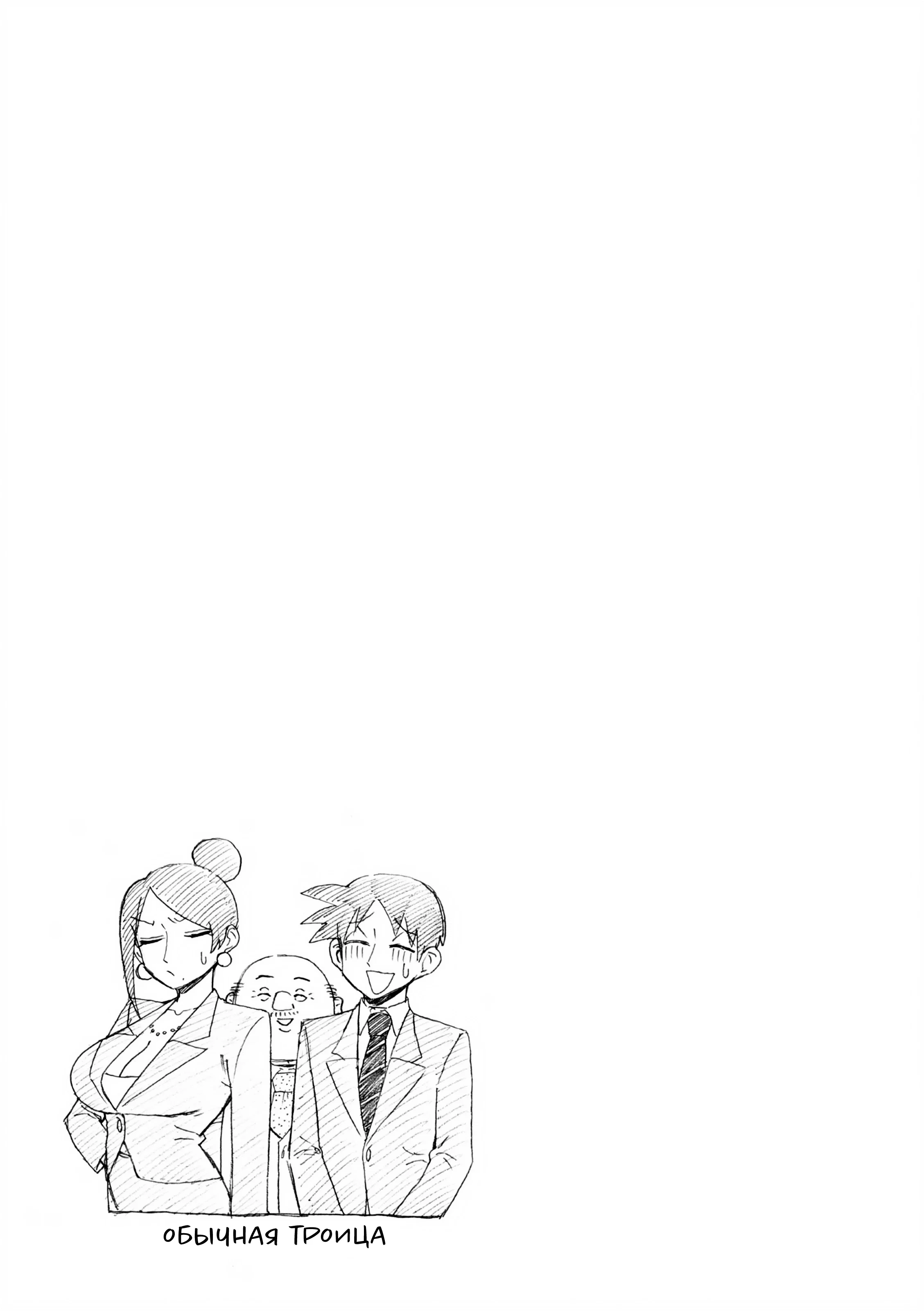 Манга Мой прекрасный босс Такидзава-сан - Глава 177 Страница 5