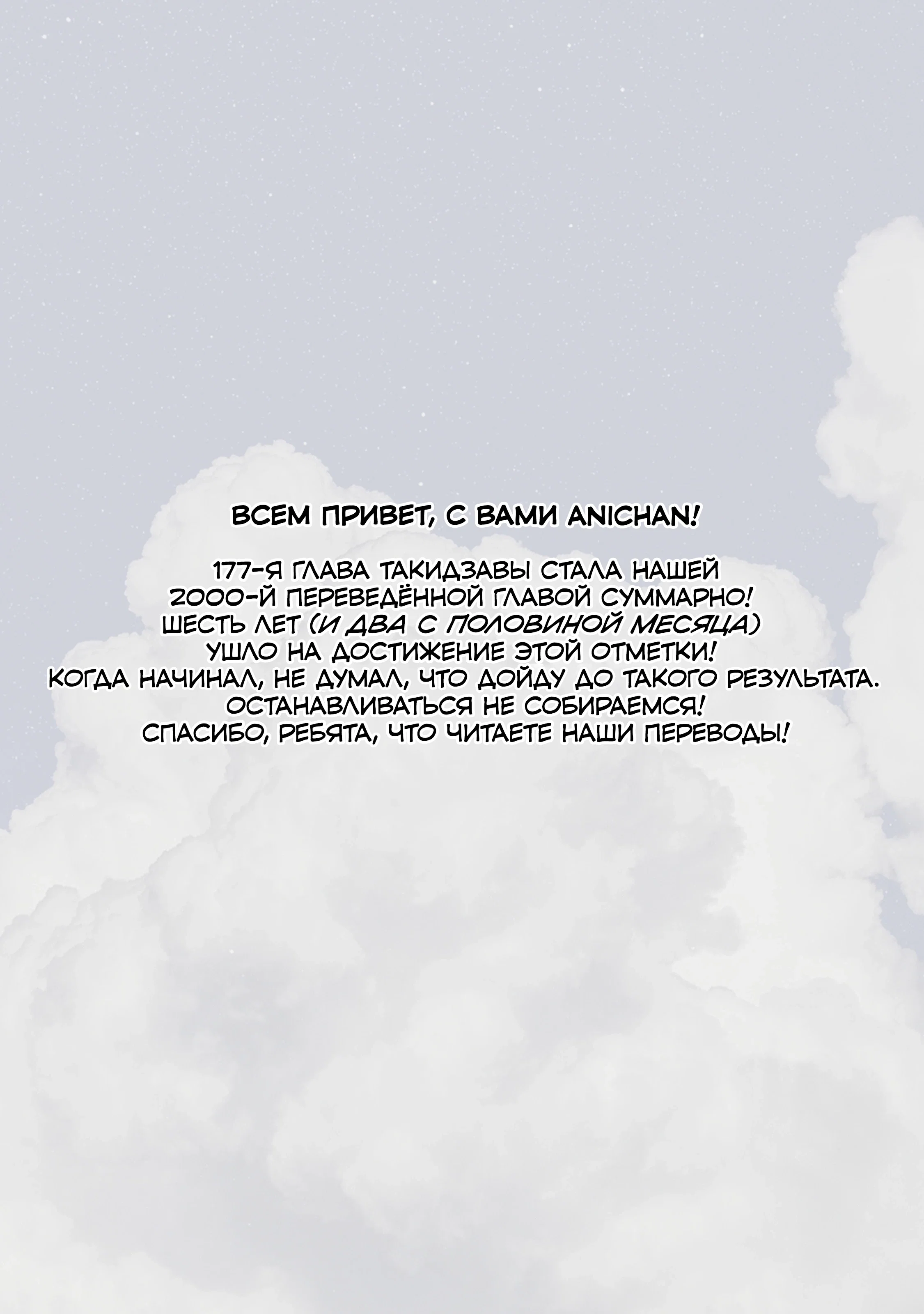 Манга Мой прекрасный босс Такидзава-сан - Глава 177 Страница 7