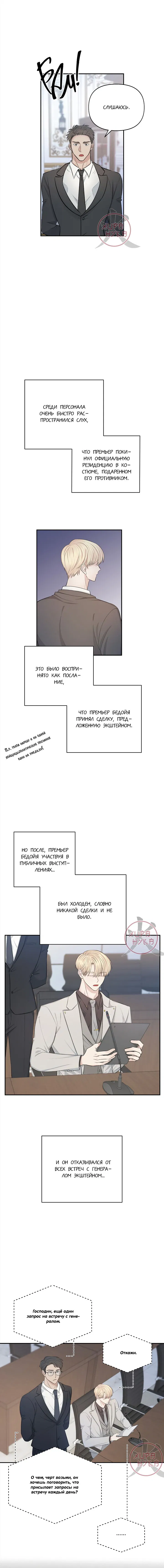 Манга Цвет ночи - Глава 4 Страница 5