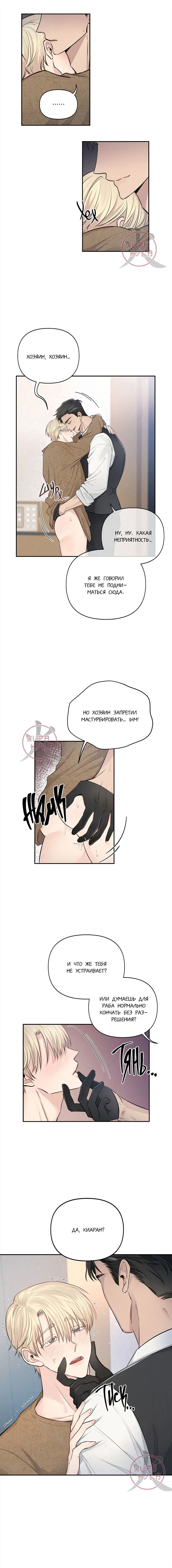 Манга Цвет ночи - Глава 1 Страница 3
