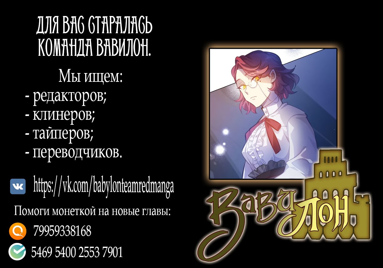 Манга Как полюбить врага - Глава 20 Страница 7