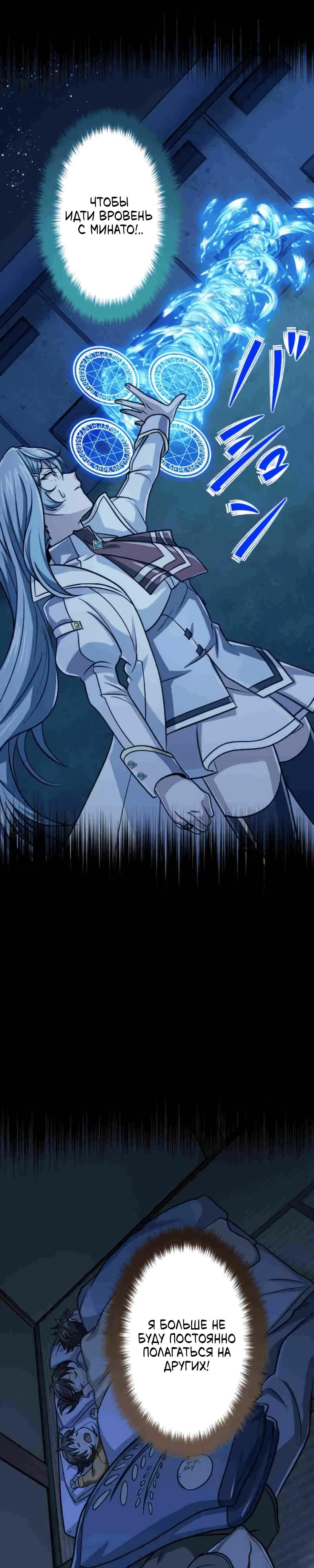 Манга Великий мудрец со всеми атрибутами 999990000 уровня магической силы - Глава 81 Страница 34