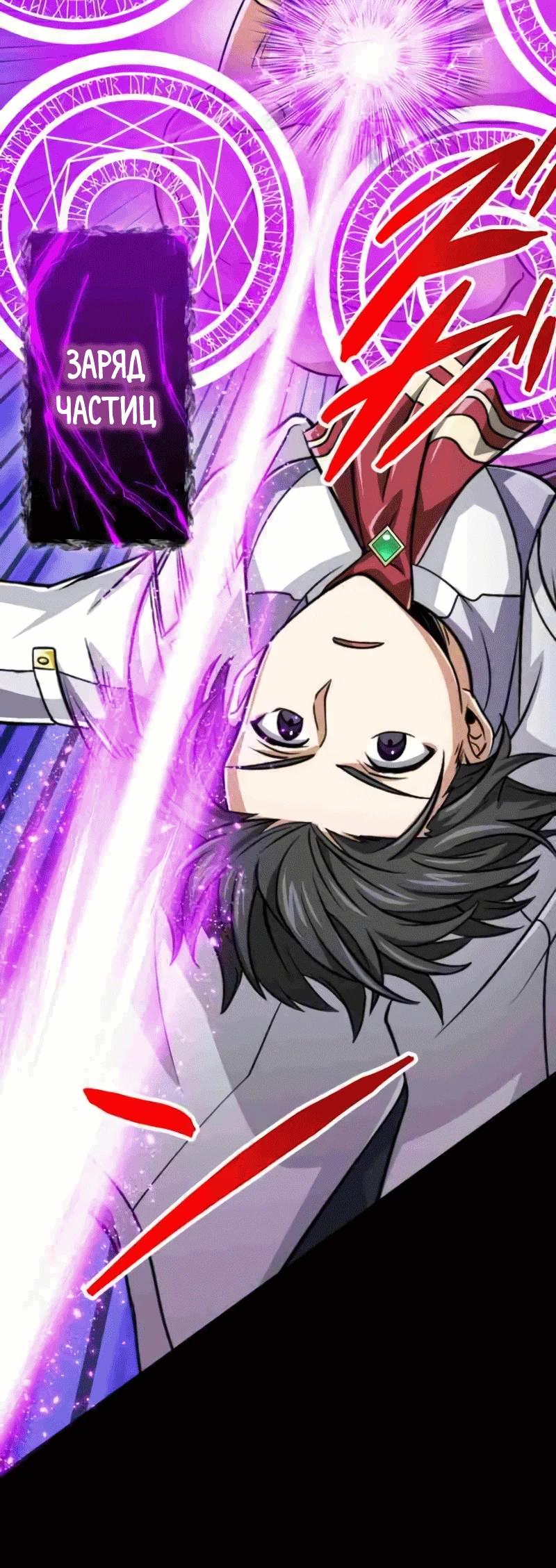 Манга Великий мудрец со всеми атрибутами 999990000 уровня магической силы - Глава 81 Страница 5