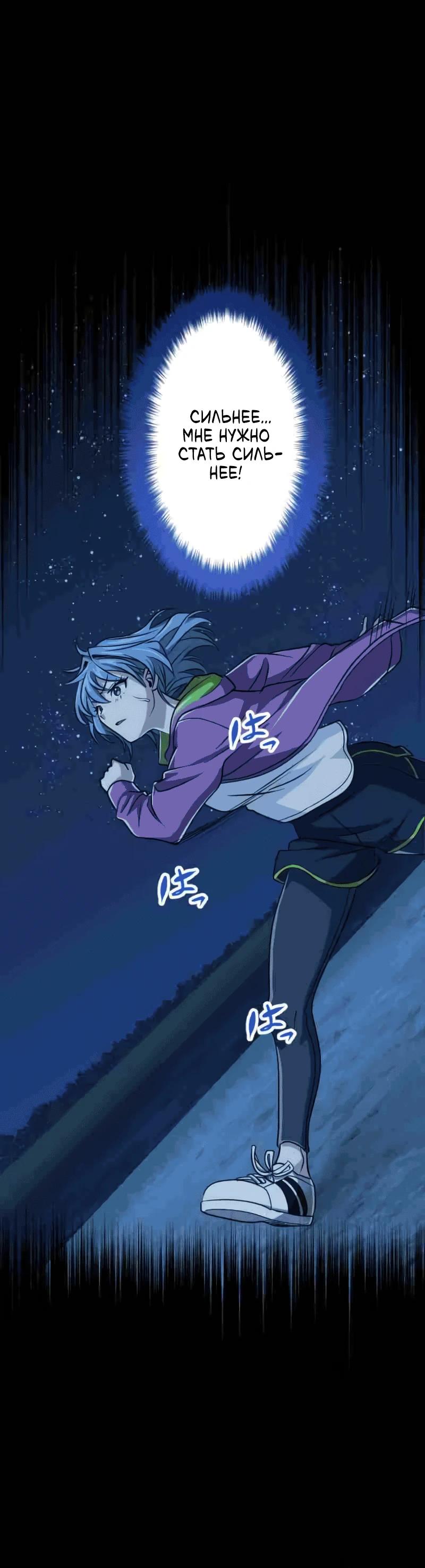 Манга Великий мудрец со всеми атрибутами 999990000 уровня магической силы - Глава 81 Страница 33