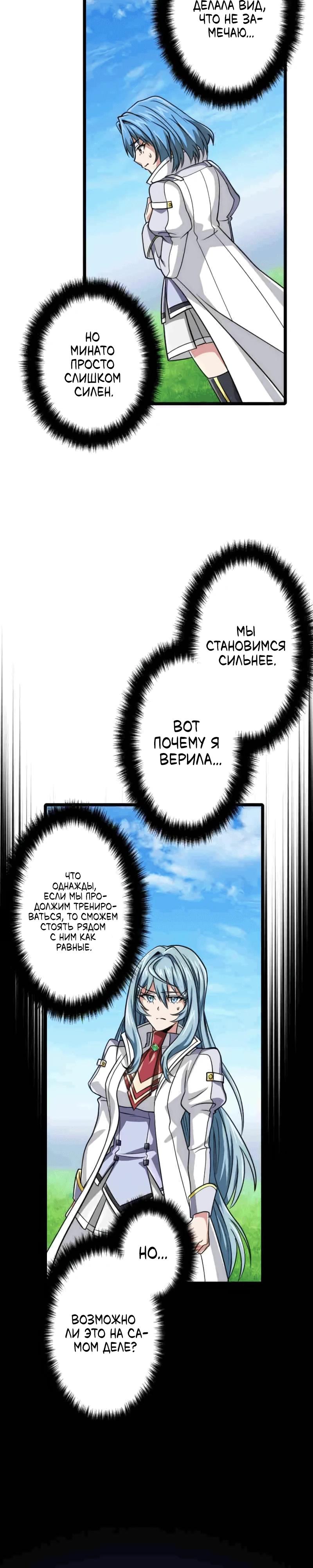 Манга Великий мудрец со всеми атрибутами 999990000 уровня магической силы - Глава 81 Страница 21