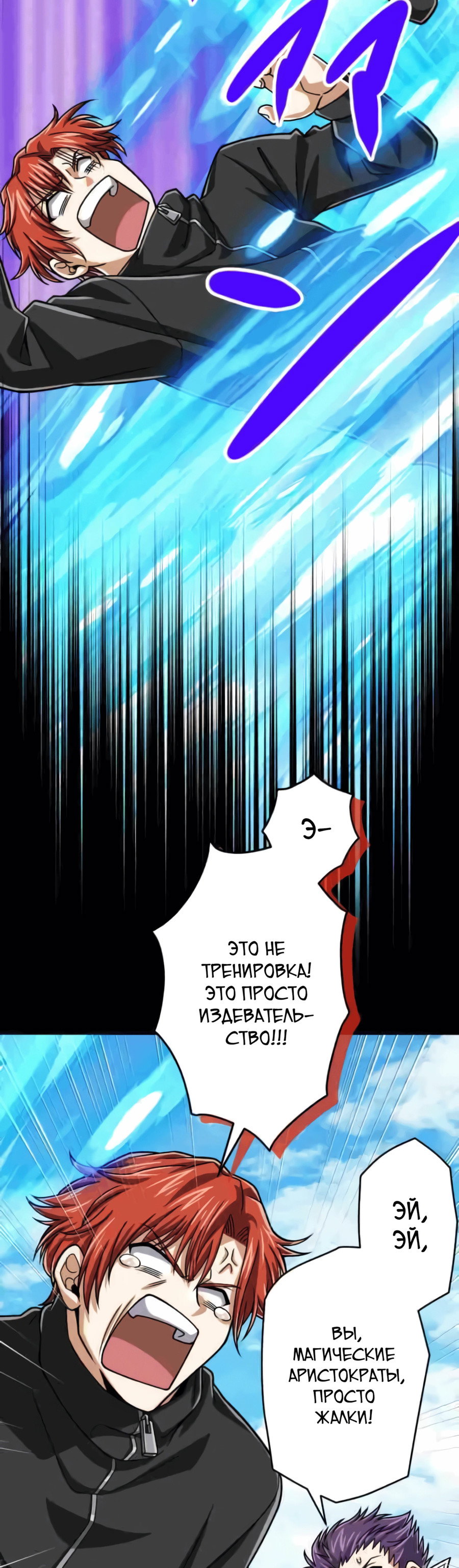 Манга Великий мудрец со всеми атрибутами 999990000 уровня магической силы - Глава 82 Страница 56