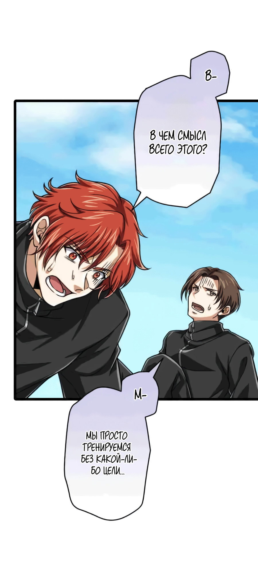 Манга Великий мудрец со всеми атрибутами 999990000 уровня магической силы - Глава 82 Страница 44