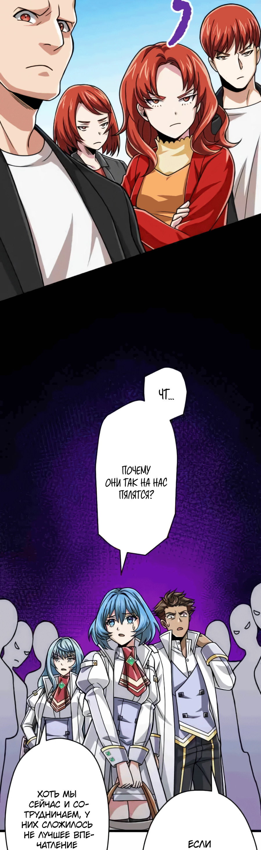 Манга Великий мудрец со всеми атрибутами 999990000 уровня магической силы - Глава 82 Страница 13