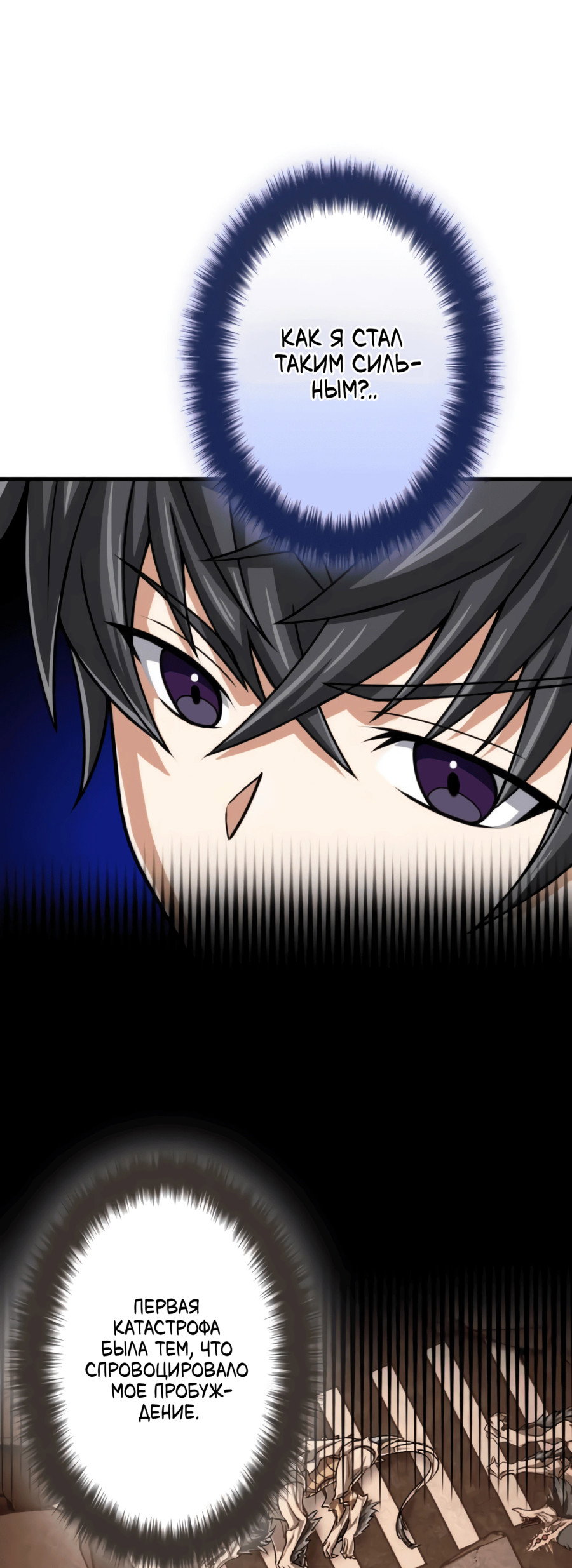 Манга Великий мудрец со всеми атрибутами 999990000 уровня магической силы - Глава 82 Страница 70