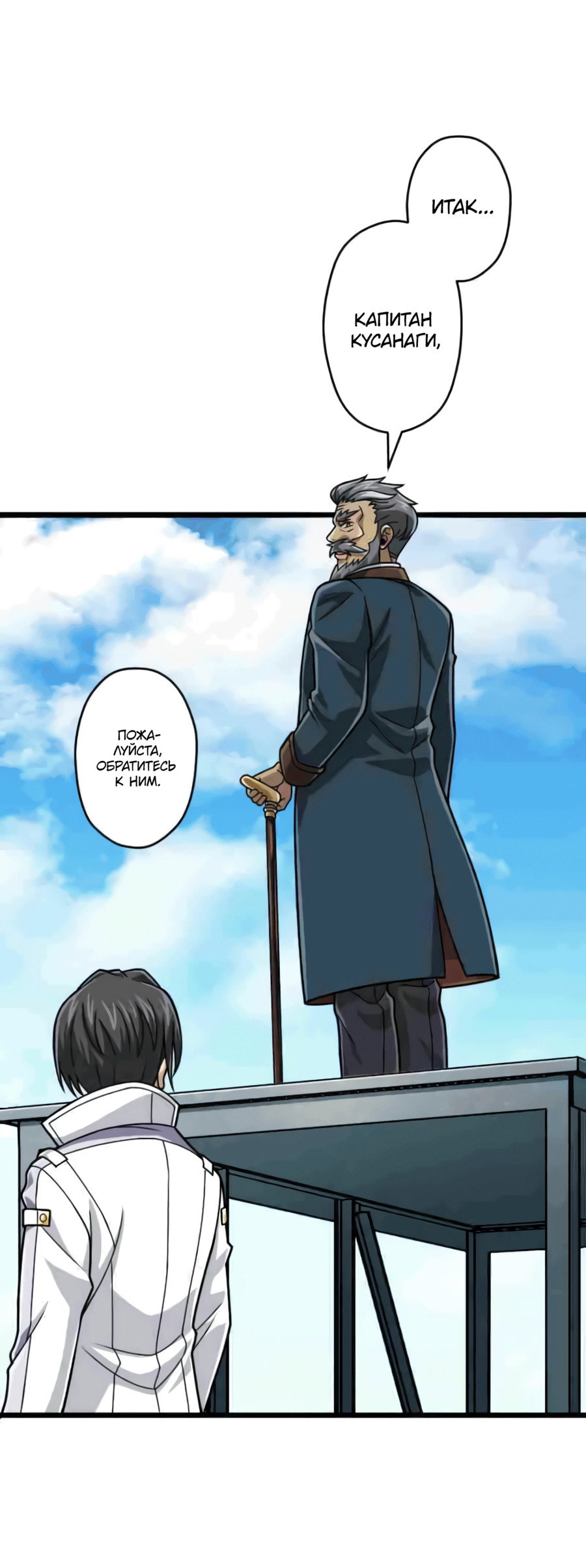 Манга Великий мудрец со всеми атрибутами 999990000 уровня магической силы - Глава 82 Страница 27