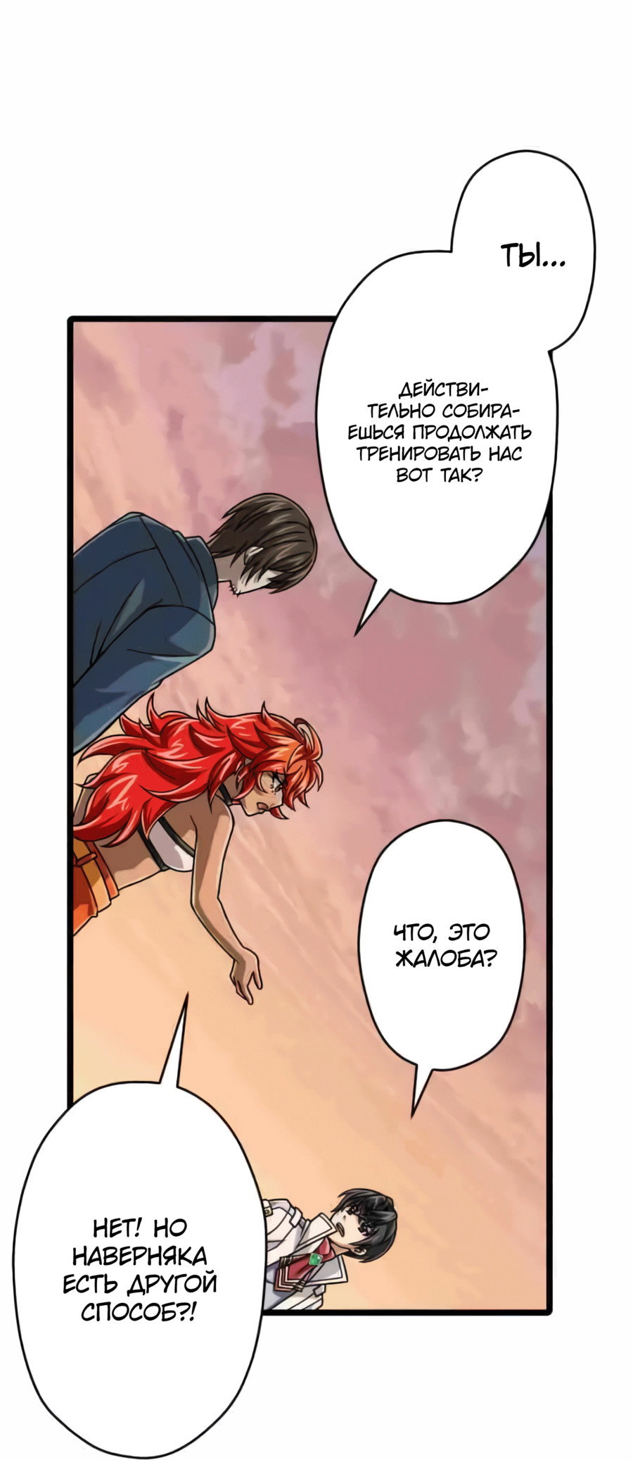 Манга Великий мудрец со всеми атрибутами 999990000 уровня магической силы - Глава 82 Страница 63