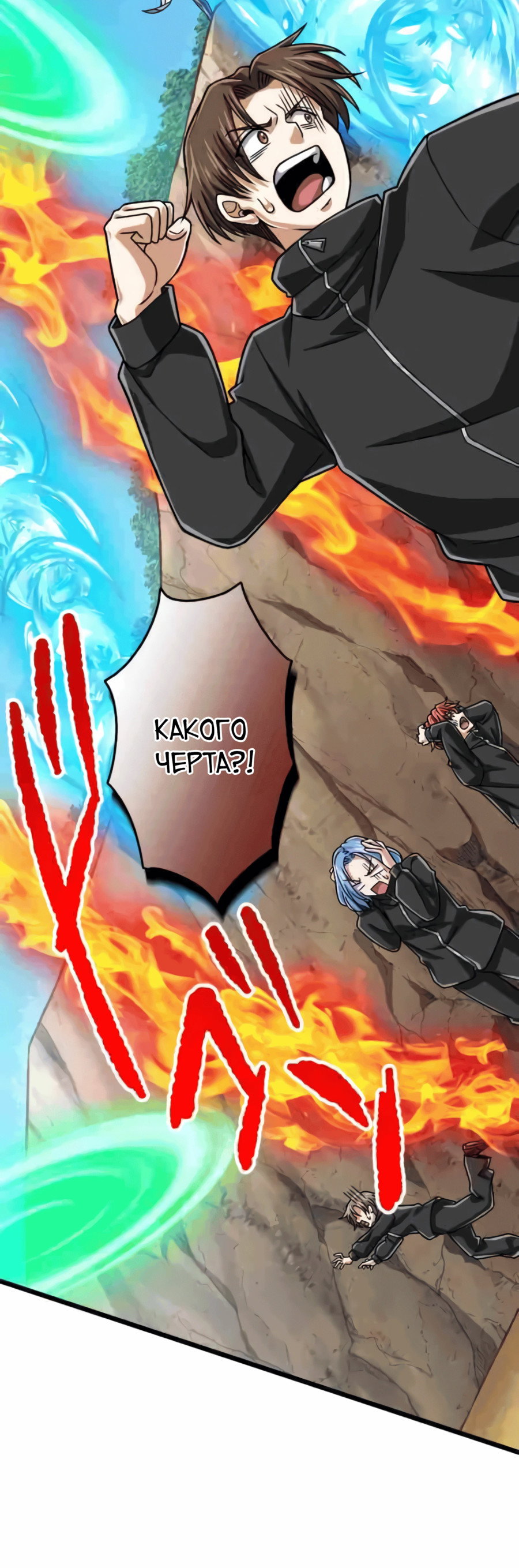 Манга Великий мудрец со всеми атрибутами 999990000 уровня магической силы - Глава 82 Страница 53