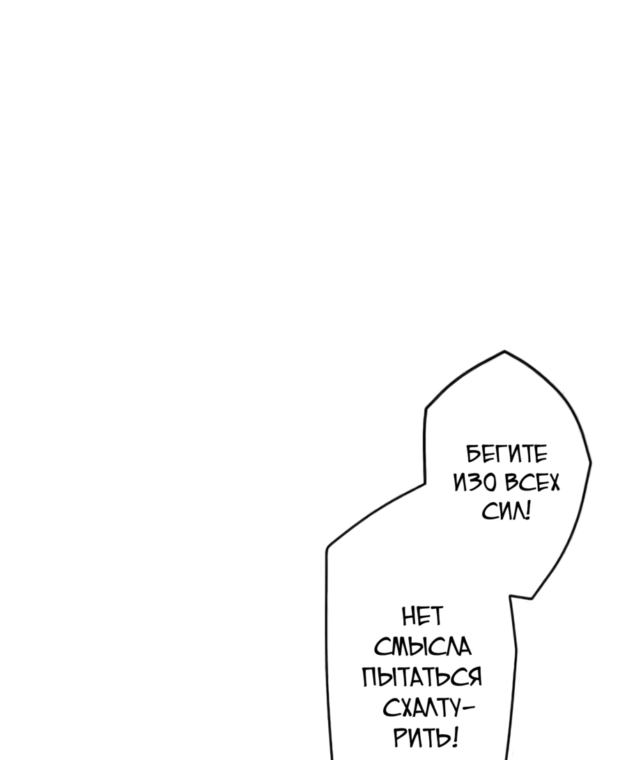 Манга Великий мудрец со всеми атрибутами 999990000 уровня магической силы - Глава 82 Страница 37