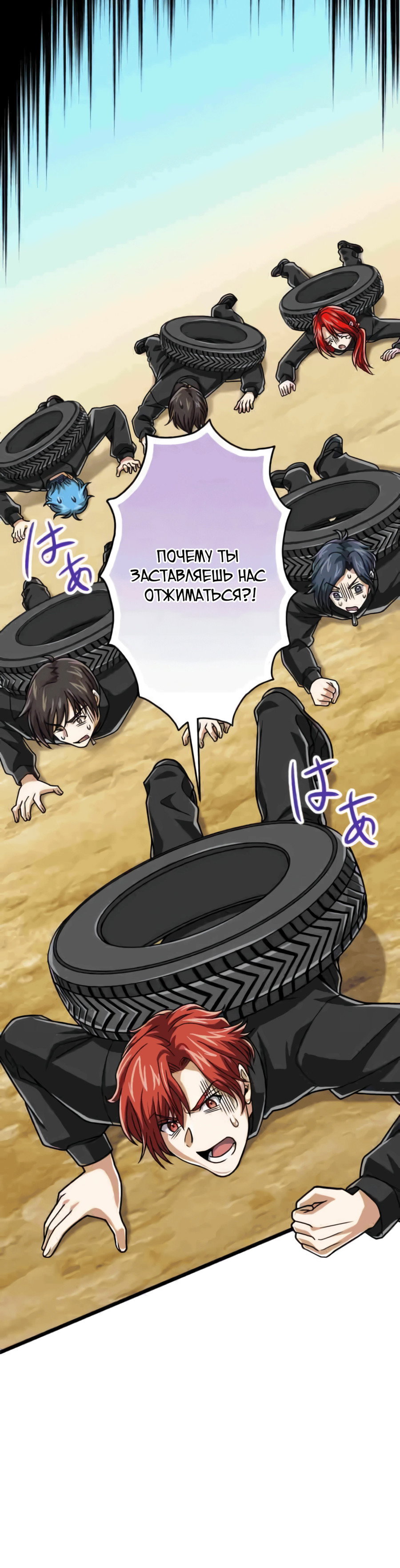 Манга Великий мудрец со всеми атрибутами 999990000 уровня магической силы - Глава 82 Страница 33