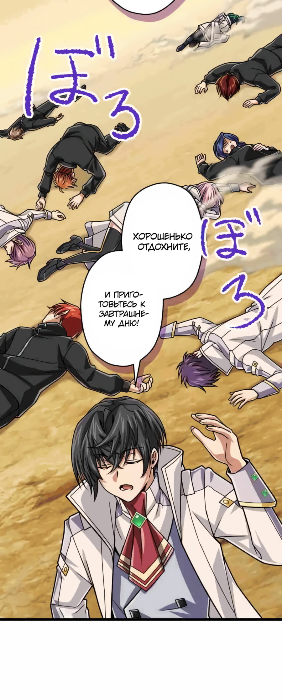 Манга Великий мудрец со всеми атрибутами 999990000 уровня магической силы - Глава 82 Страница 61