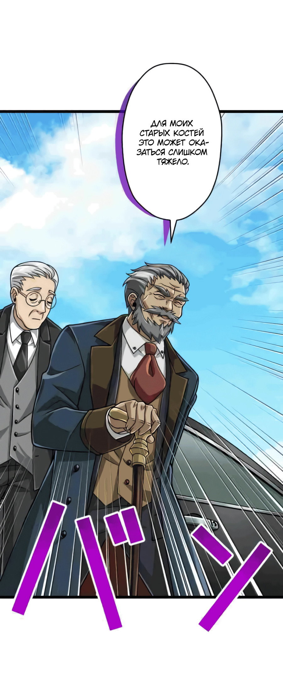 Манга Великий мудрец со всеми атрибутами 999990000 уровня магической силы - Глава 82 Страница 5