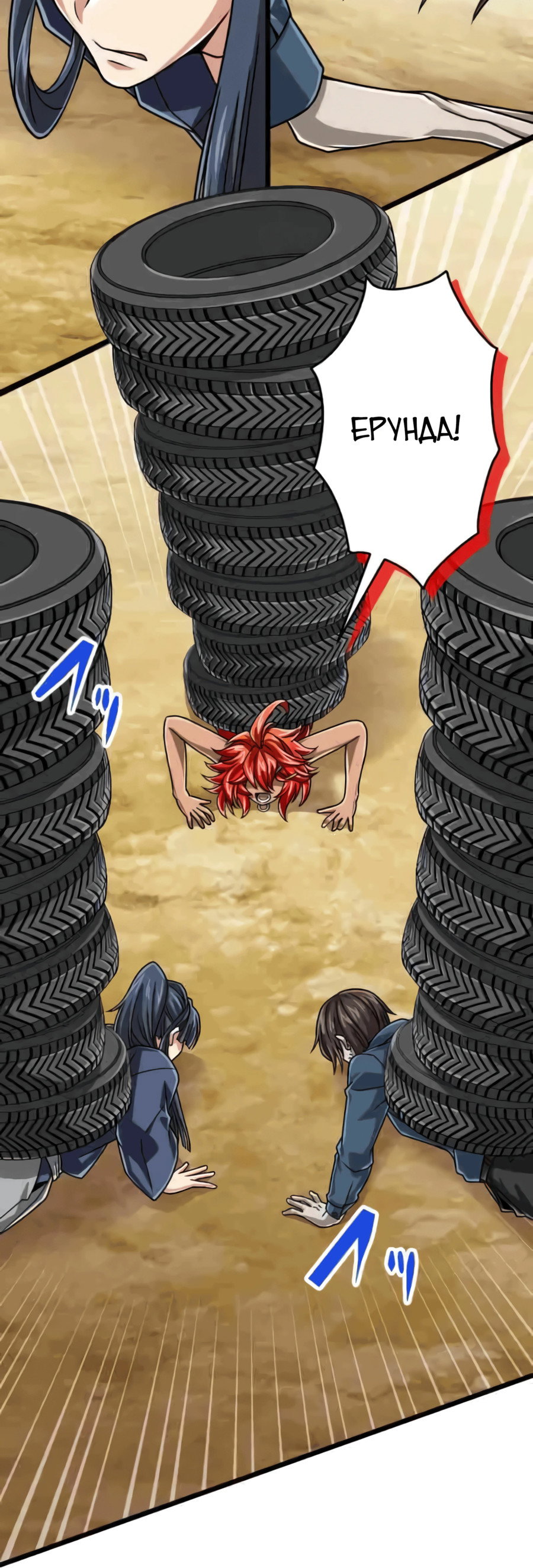 Манга Великий мудрец со всеми атрибутами 999990000 уровня магической силы - Глава 82 Страница 36