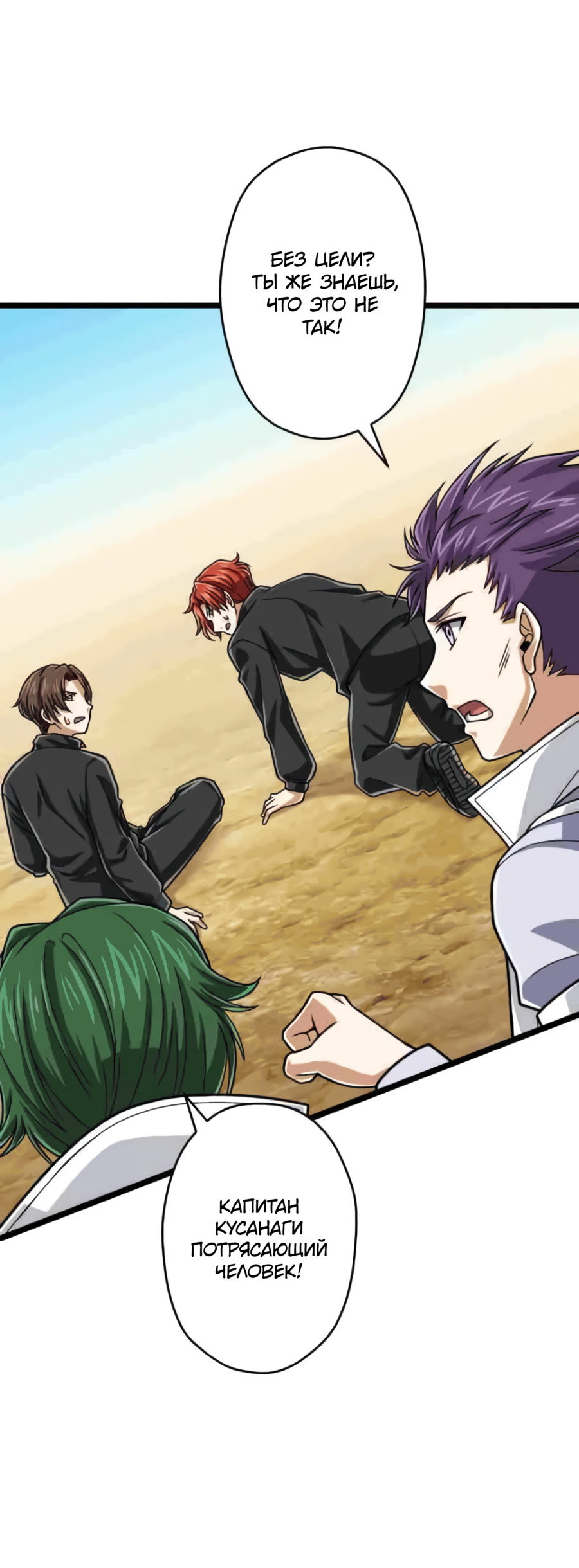 Манга Великий мудрец со всеми атрибутами 999990000 уровня магической силы - Глава 82 Страница 45