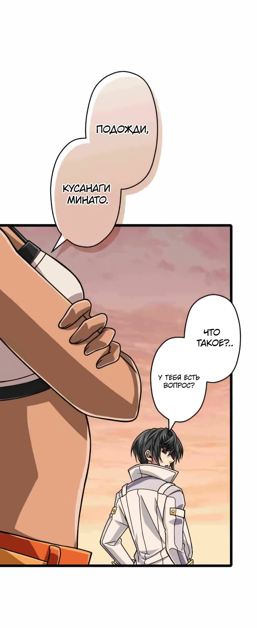 Манга Великий мудрец со всеми атрибутами 999990000 уровня магической силы - Глава 82 Страница 62