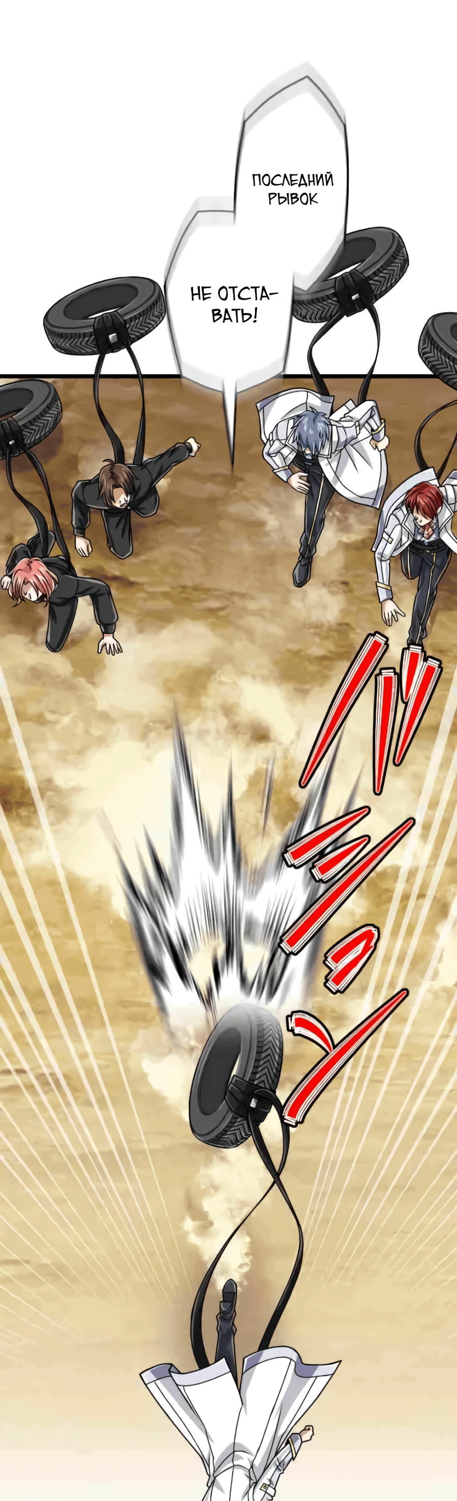 Манга Великий мудрец со всеми атрибутами 999990000 уровня магической силы - Глава 82 Страница 39