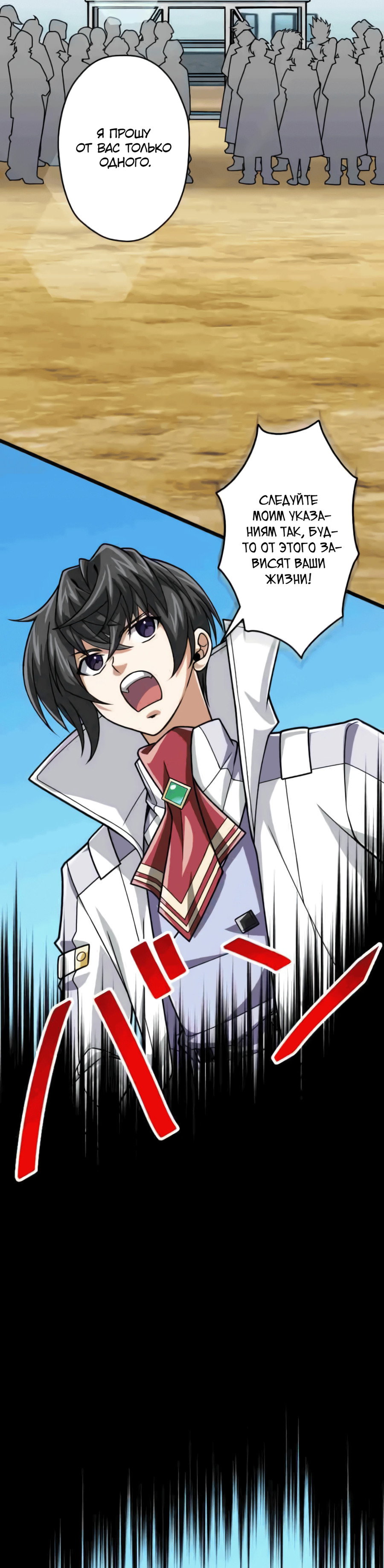 Манга Великий мудрец со всеми атрибутами 999990000 уровня магической силы - Глава 82 Страница 32