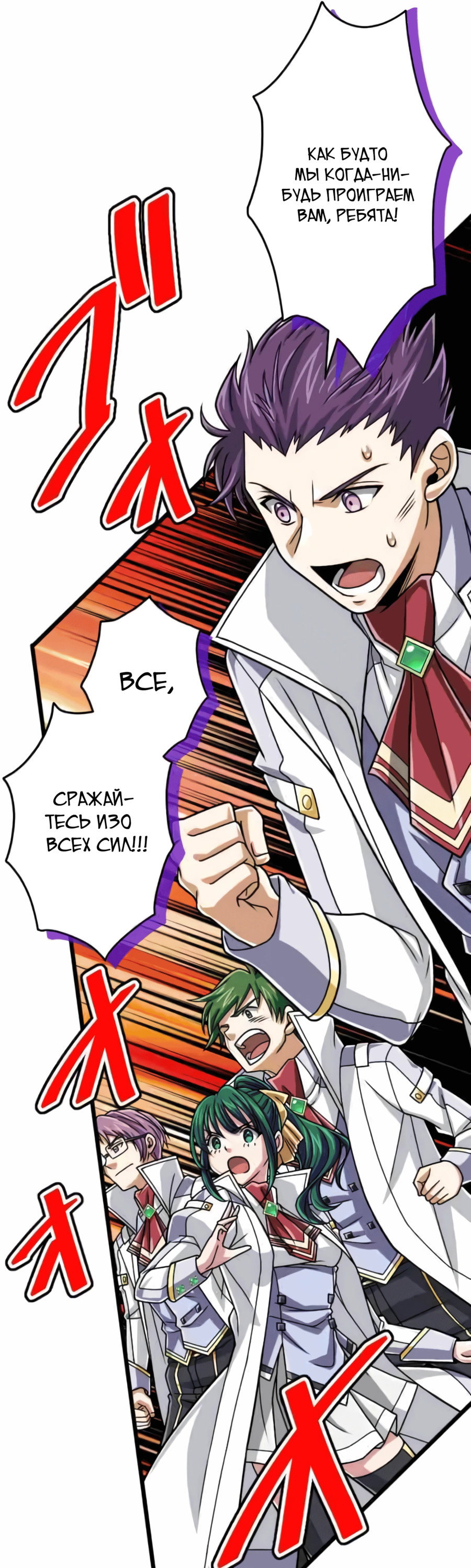 Манга Великий мудрец со всеми атрибутами 999990000 уровня магической силы - Глава 82 Страница 58