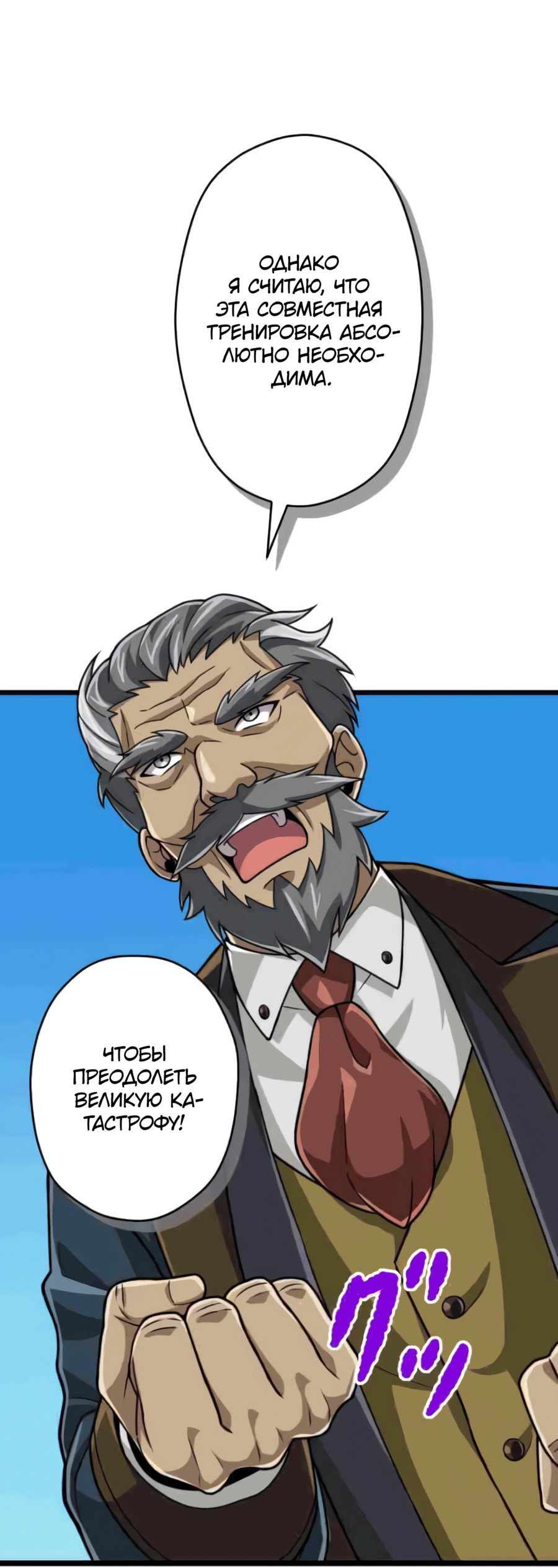 Манга Великий мудрец со всеми атрибутами 999990000 уровня магической силы - Глава 82 Страница 19