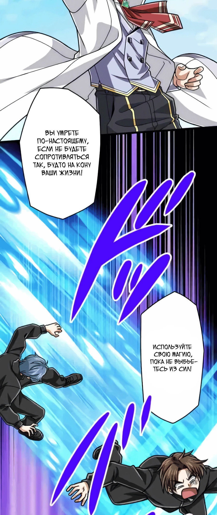 Манга Великий мудрец со всеми атрибутами 999990000 уровня магической силы - Глава 82 Страница 55