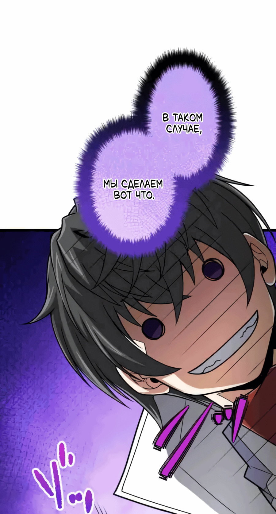 Манга Великий мудрец со всеми атрибутами 999990000 уровня магической силы - Глава 82 Страница 51