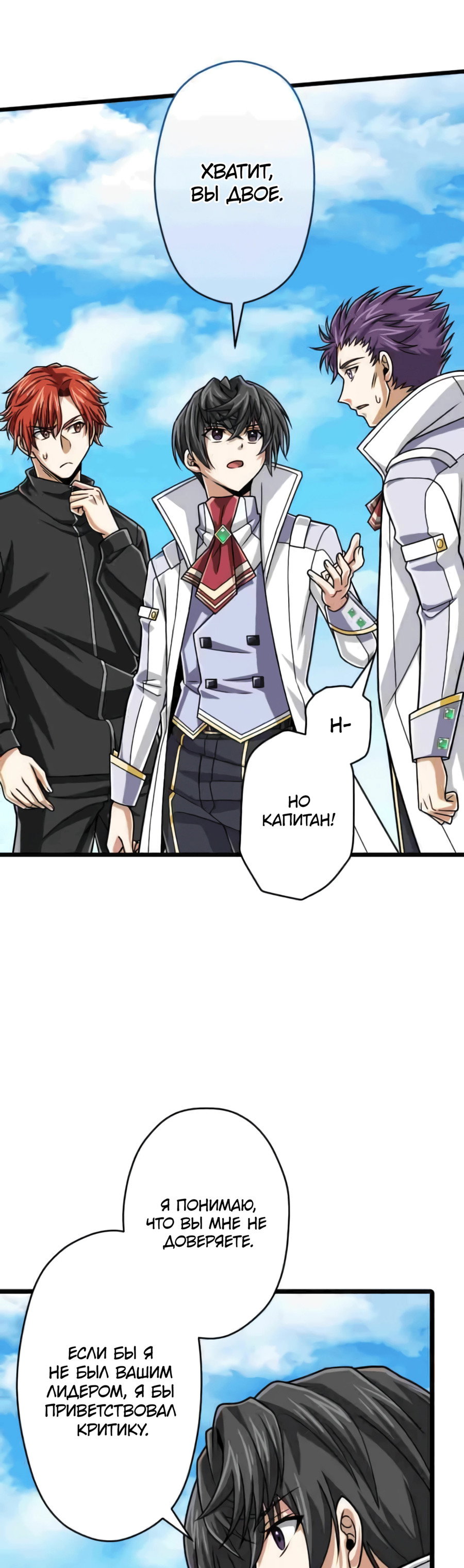 Манга Великий мудрец со всеми атрибутами 999990000 уровня магической силы - Глава 82 Страница 48