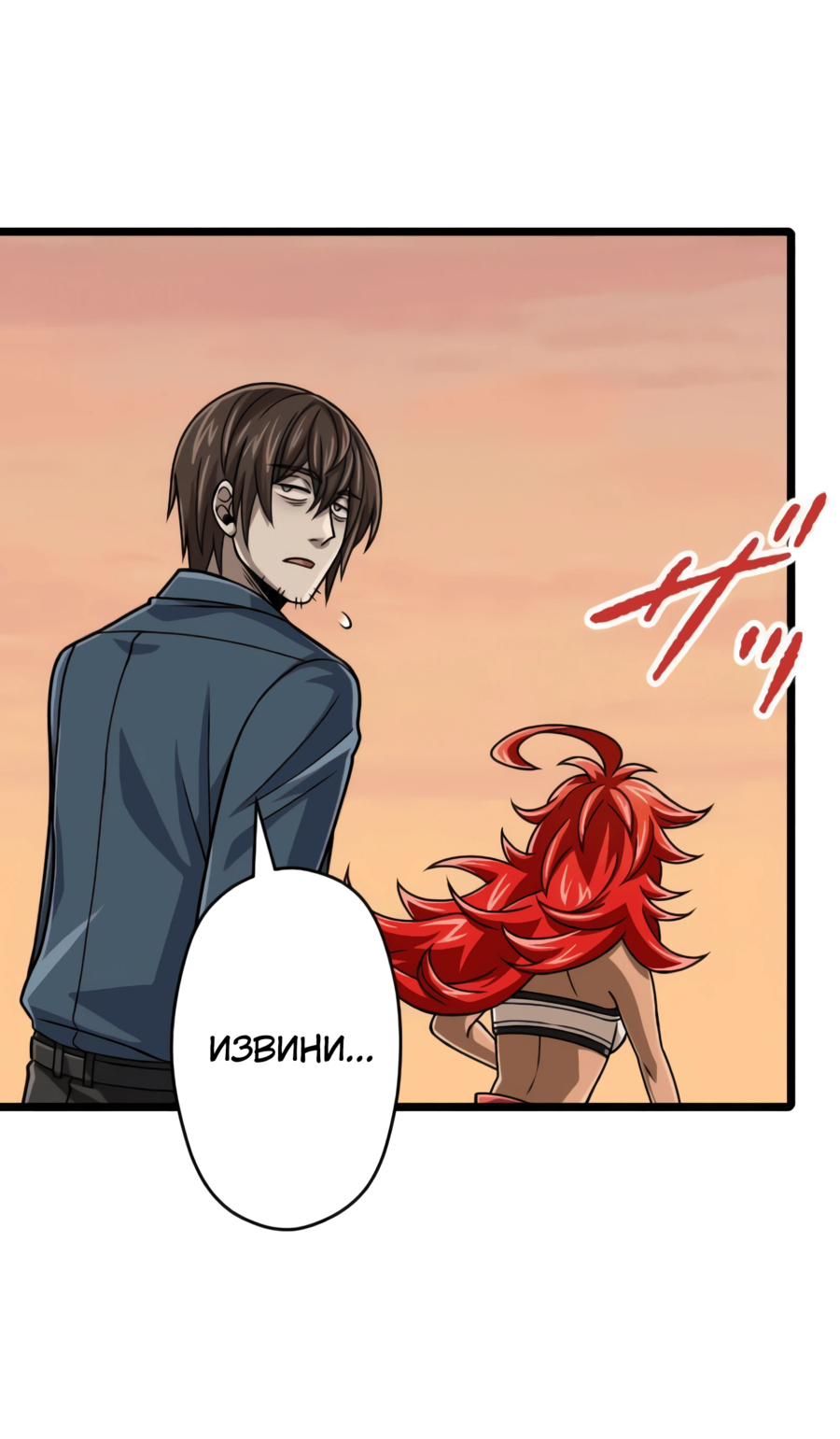 Манга Великий мудрец со всеми атрибутами 999990000 уровня магической силы - Глава 82 Страница 68