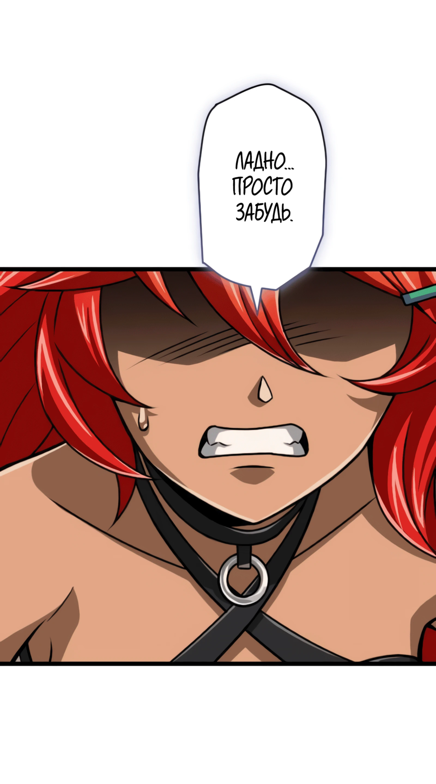 Манга Великий мудрец со всеми атрибутами 999990000 уровня магической силы - Глава 82 Страница 67