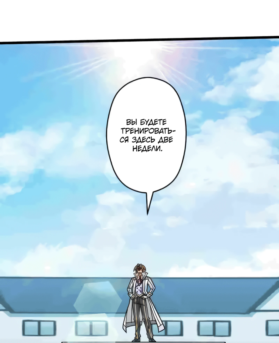 Манга Великий мудрец со всеми атрибутами 999990000 уровня магической силы - Глава 82 Страница 31