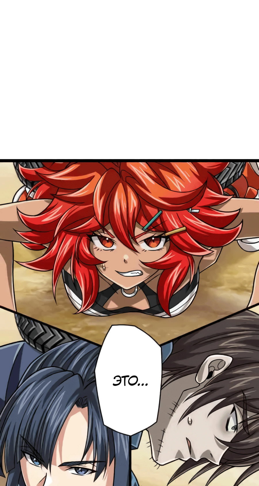 Манга Великий мудрец со всеми атрибутами 999990000 уровня магической силы - Глава 82 Страница 35