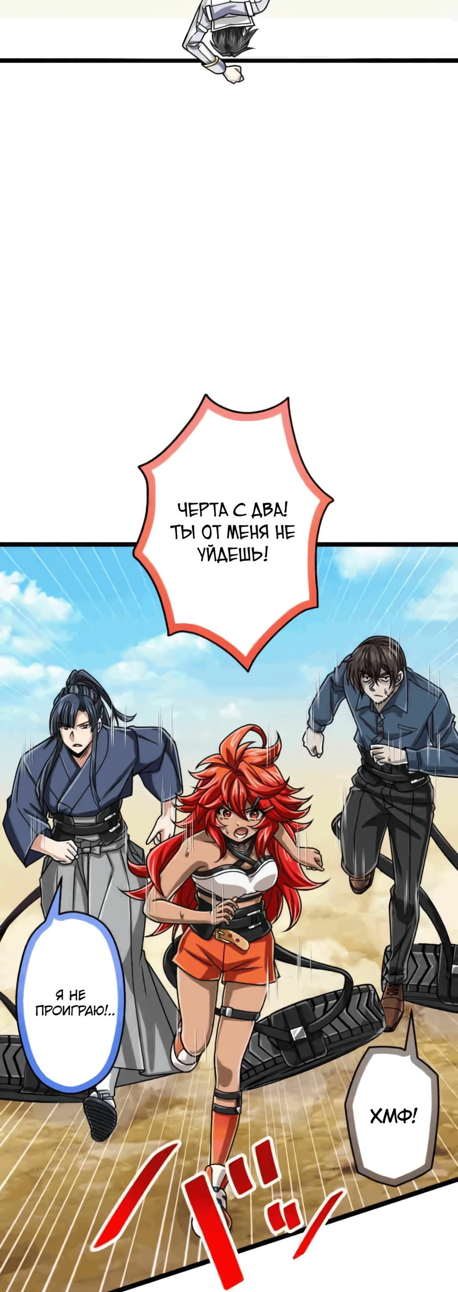 Манга Великий мудрец со всеми атрибутами 999990000 уровня магической силы - Глава 82 Страница 40