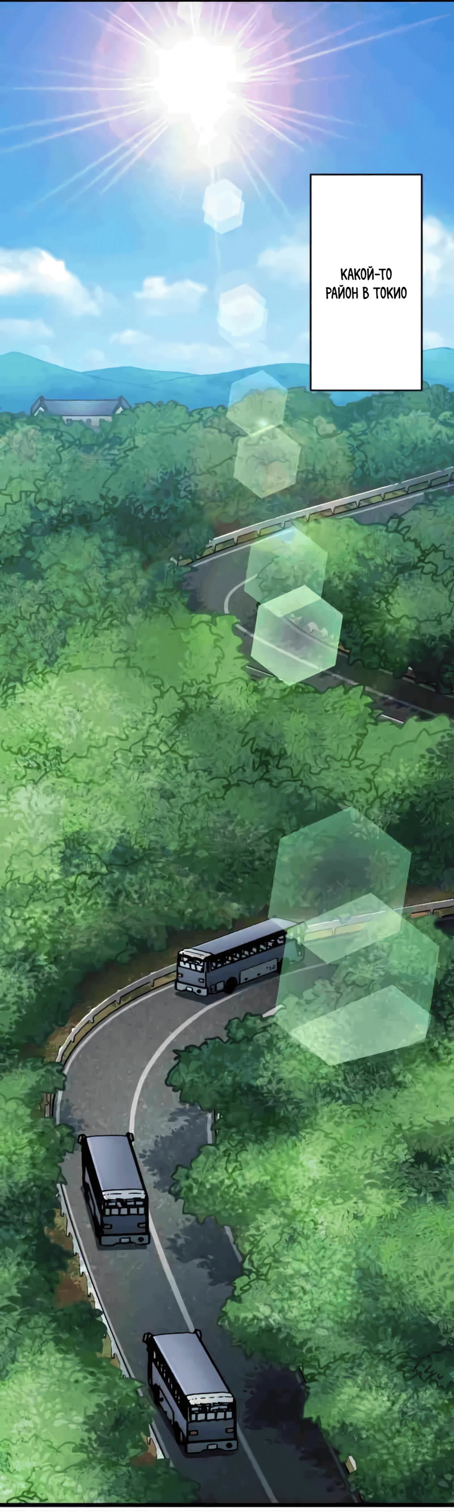 Манга Великий мудрец со всеми атрибутами 999990000 уровня магической силы - Глава 82 Страница 1