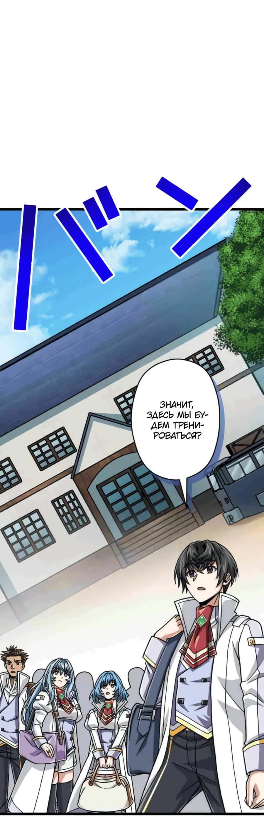 Манга Великий мудрец со всеми атрибутами 999990000 уровня магической силы - Глава 82 Страница 2