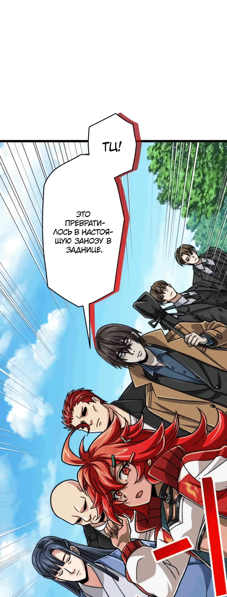 Манга Великий мудрец со всеми атрибутами 999990000 уровня магической силы - Глава 82 Страница 3