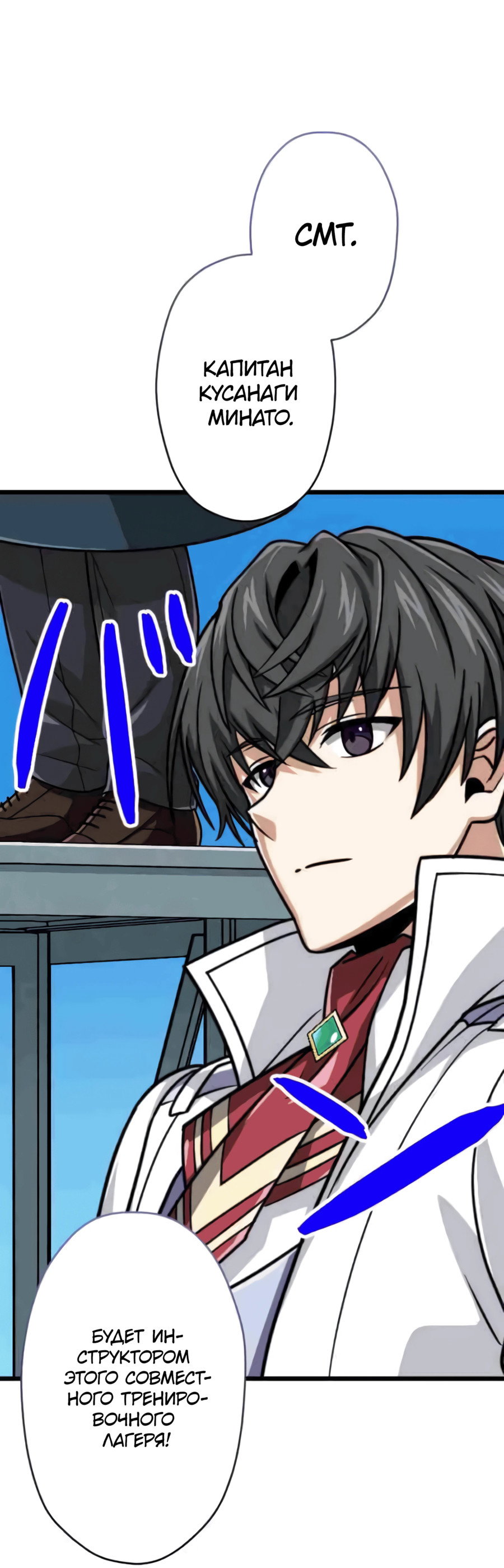 Манга Великий мудрец со всеми атрибутами 999990000 уровня магической силы - Глава 82 Страница 23