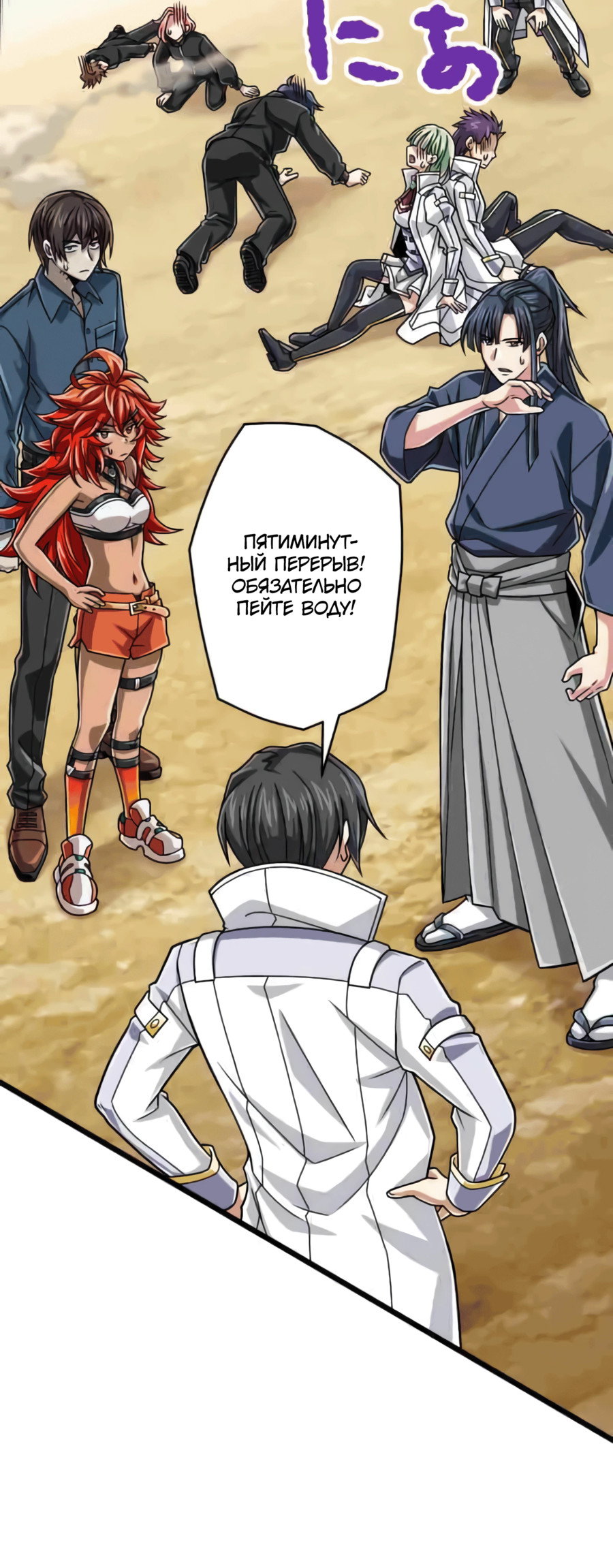 Манга Великий мудрец со всеми атрибутами 999990000 уровня магической силы - Глава 82 Страница 43