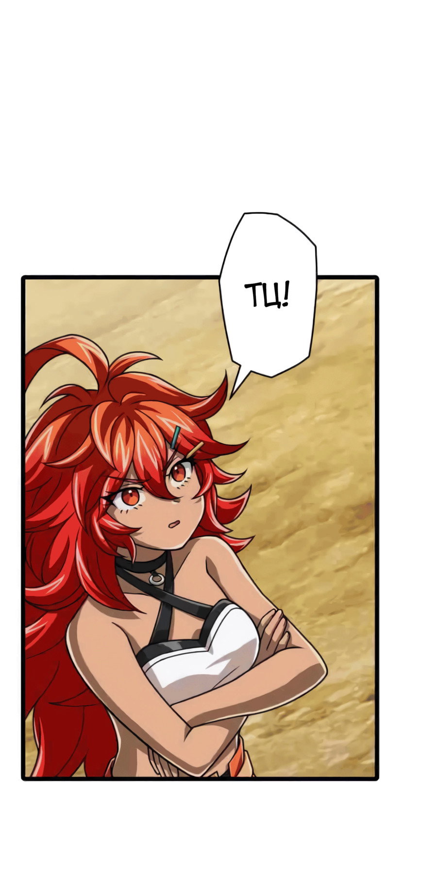 Манга Великий мудрец со всеми атрибутами 999990000 уровня магической силы - Глава 82 Страница 24