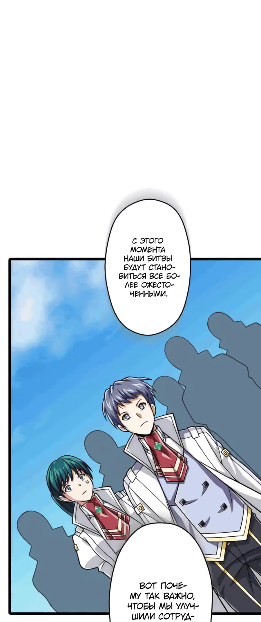 Манга Великий мудрец со всеми атрибутами 999990000 уровня магической силы - Глава 82 Страница 20